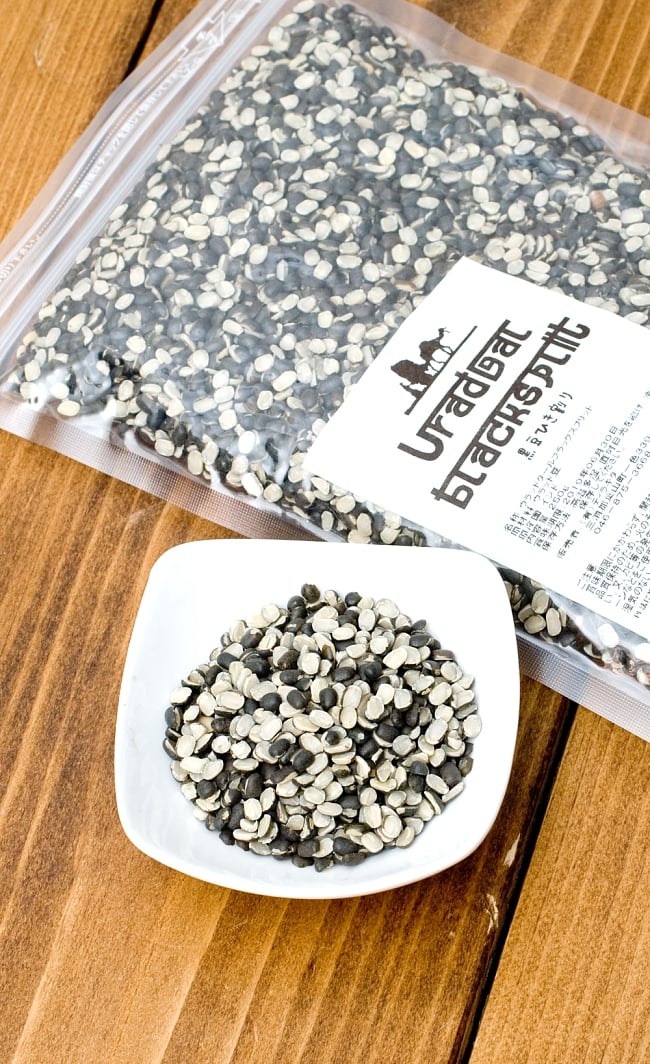 ブラック ウラッド  スプリット Urad Dal Black (Split)【250gパック】の写真ダール,黒豆,ウラッド,Urad,