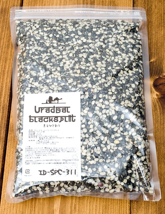 ブラック ウラッド スプリット Urad Dal Black (Split)【500gパック】 3 - パッケージはこのような感じです。