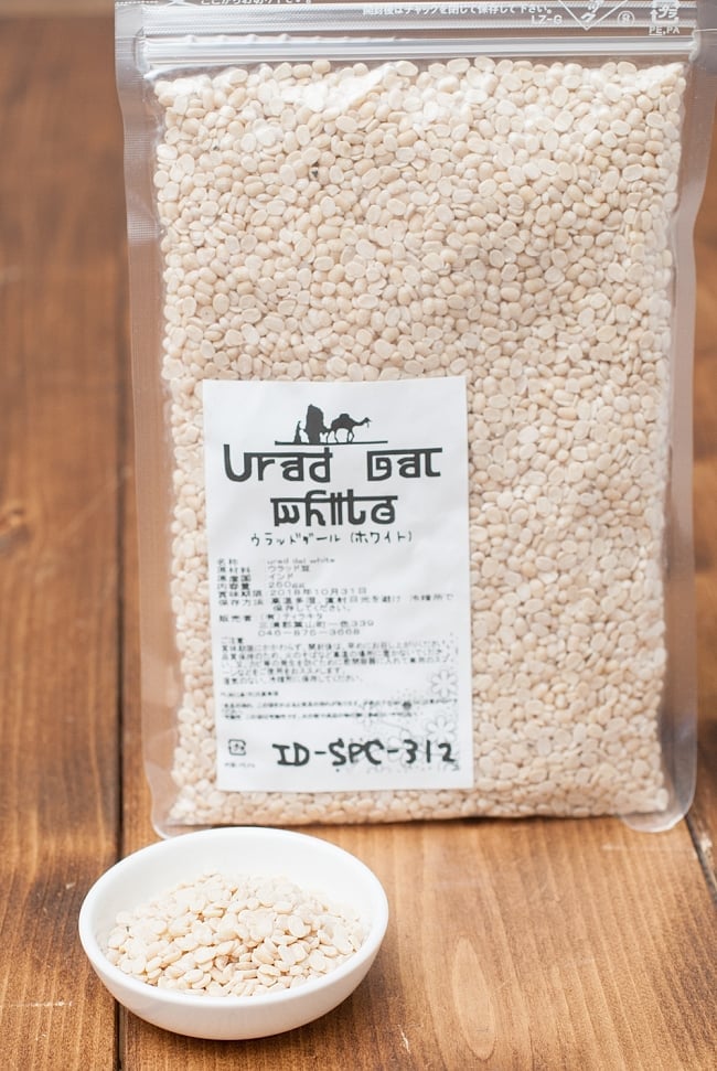 ウラド豆スプリット皮なし-ホワイトウラッドダル【250ｇパック】Urad Dal Whiteの写真1枚目です。スタータースパイスとして使ったりティファンを作ったりに使えるウラドダルですダール,黒豆,ウラッド,ダル,豆,カレー,