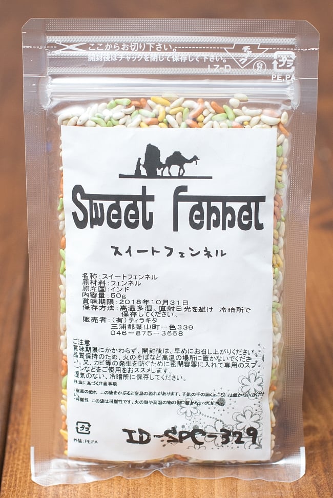 マウスフレッシュ スイートフェンネル - sweet fennel 【50gパック】 3 - 保存に便利なジッパー付きパッケージです