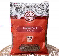 キャラウェイ - Caraway Seed 【500g 袋入り】 - サブ2