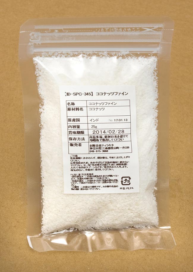 ココナッツファイン - Coconut fine 25gパック の通販 - TIRAKITA.COM
