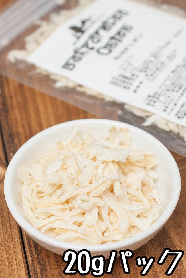 乾燥オニオン　Dehydrated Onion 【20ｇパック】の写真オニオン