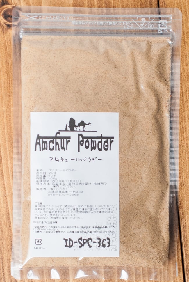 アムチュール(ドライマンゴー)　パウダー Amchur Powder【100gパック】 3 - 使いやすいパッケージ入り！