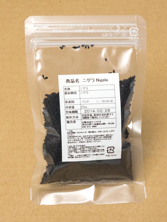 ニゲラ Nigela-ブラッククミン【100gパック】 2 - ジッパー付きパッケージで保存に便利。こちらはの写真は、25g袋を撮影したものです。
