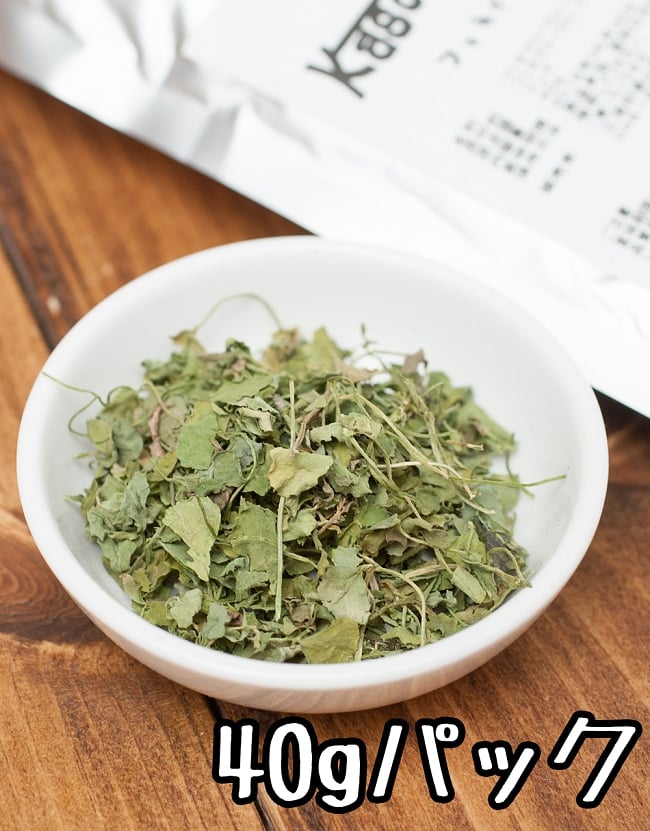 フェヌグリーク リーフ - カスーリ メティ Kasoori Methi 【40gパック】の写真1枚目です。甘い香りで、バターチキンカレーなどに加えると非常に美味しくなります。インド料理,インド,フェヌグリーク,メティ,スパイス,カレー