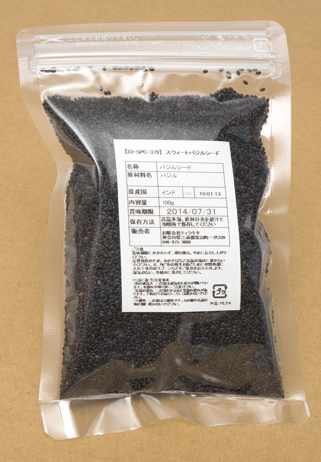 バジルシード Bassil Seeds 100gパック の通販 Tirakita Com