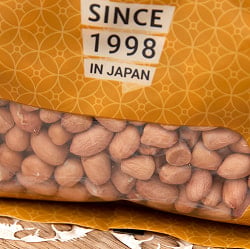 ピーナッツ【500gパック】 - サブ4