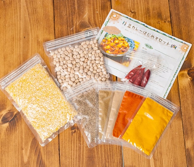 カレーはじめてセット:豆【豆2種、スパイス6種】 2 - 豆やスパイスが揃った便利セット!