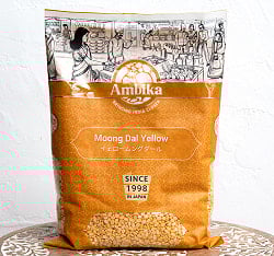 イエロームング　ダール Moong Dal Yellow (Mogar)【1kgパック】 - サブ3