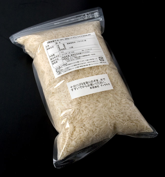 バスマティ ライス 800g − Basmati Rice 【KAALAR】 の通販 - TIRAKITA.COM