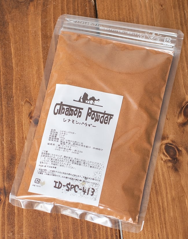 シナモンパウダー　Cinamon　powder 【100g袋入】 2 - このようなパッケージでお届け致します