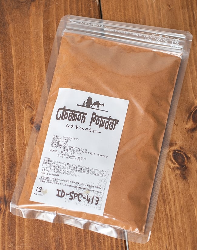 シナモンパウダー　Cinnamon　powder 【100g袋入】 2 - このようなパッケージでお届け致します