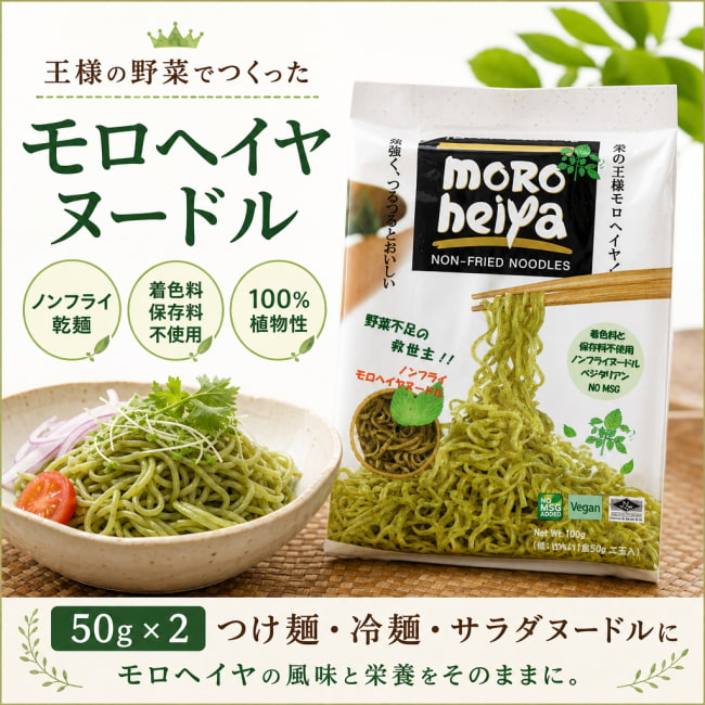 ALISHAN,オーガニック,有機食品,ベジタリアン,モロヘイヤ