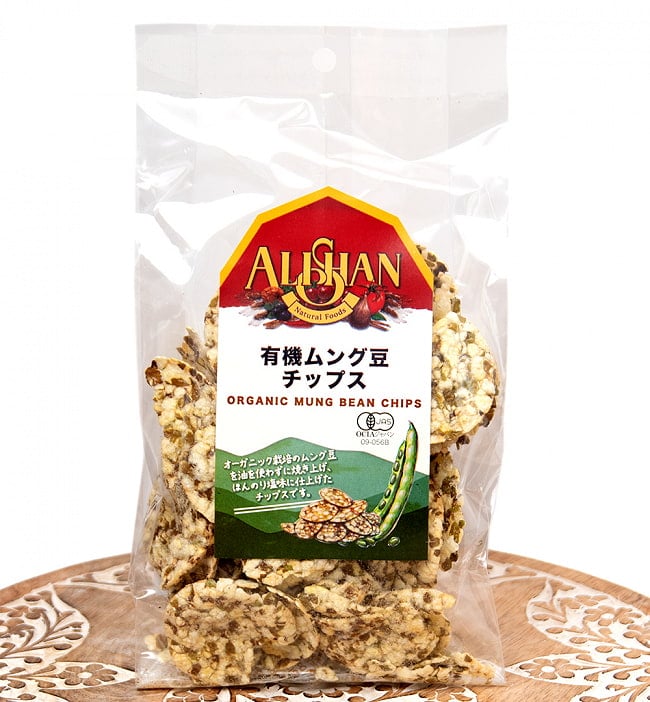 ムング豆チップスの写真ALISHAN,オーガニック,有機食品,ムング豆,お菓子,Organic,スナック