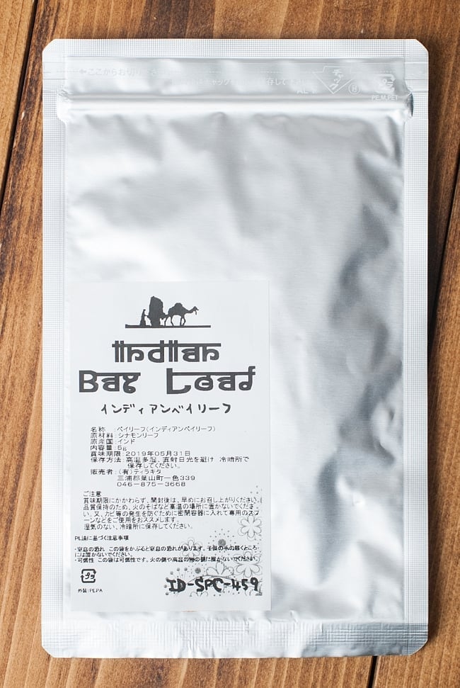 インディアンベイリーフ（シナモンリーフ）　袋入り 【5g】 Bay Leaves 3 - 使いやすいパッケージ入り！