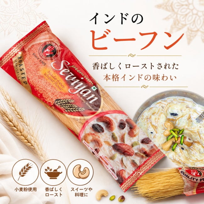 インド料理,インド,バルミッチェリ,ビーフン,バーミセリ
