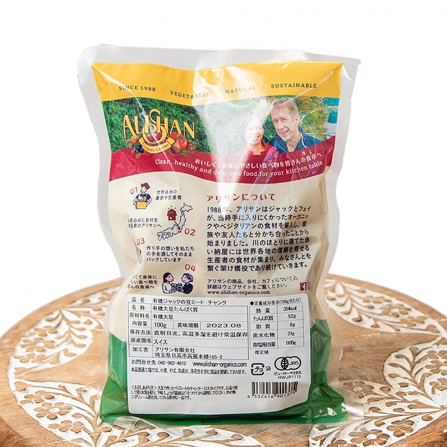 オーガニック】ジャックの豆ミート（有機大豆蛋白質） チャンク - Textured Soy Protein Chunk 【アリサン】 の通販 -  TIRAKITA.COM