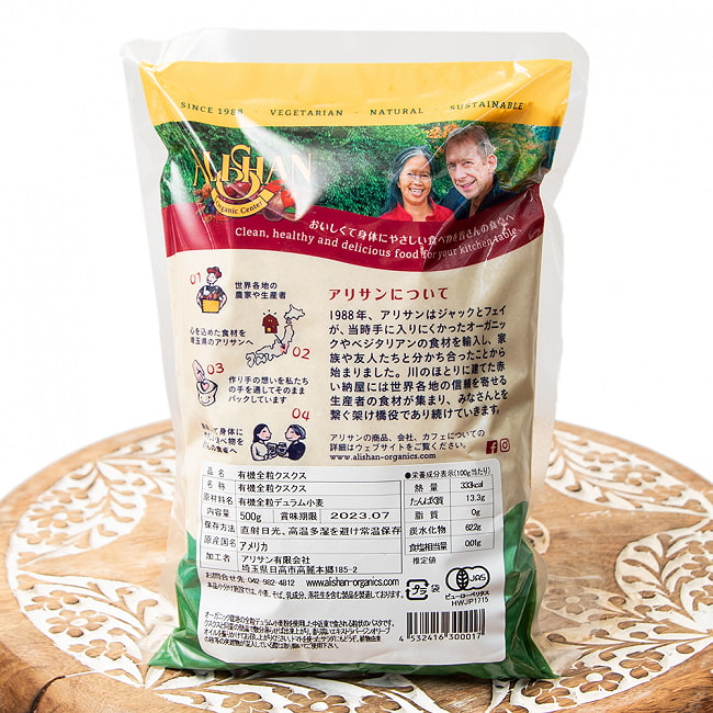 全粒粉 クスクス オーガニック 500g −COUS COUS 500g  【ALISHAN】 2 - 手に持ってみました。1人分80〜100gにすると約5〜6人分になります。