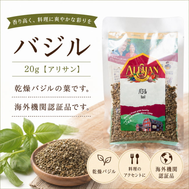 バジル,バジルリーフ,