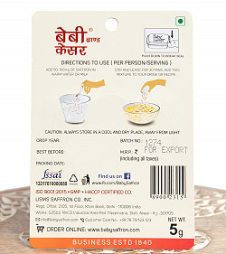 サフラン - Saffron 【5g】 - サブ4