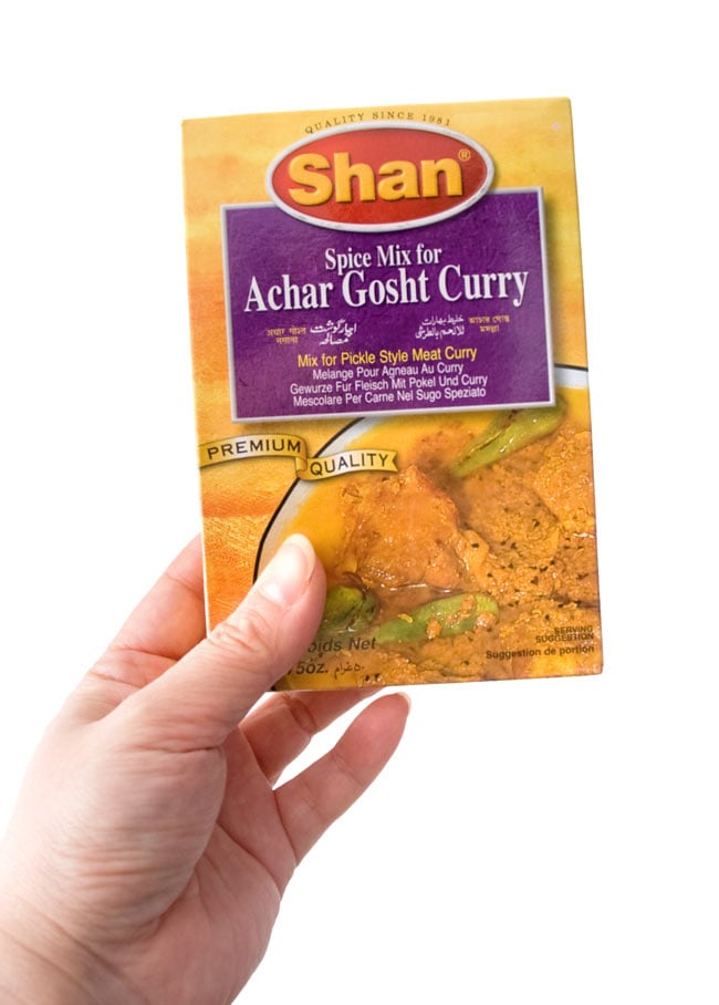 アチャールゴーシュト-Achar Gosht- スパイス ミックス - 50g 【Shan】 4 - 手に持ってみました。外箱には、英語、スペイン語等の多国語表記です。箱の中にはウルドゥ語のレシピがあります。こちらの黄色い箱でのお届けになる場合がございます。何卒、ご了承下さい。