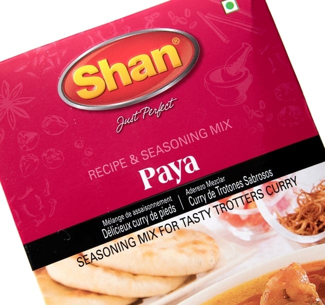パヤカレー Paya - curry - スパイス ミックス - 50g 【Shan】 3 - パッケージの拡大です