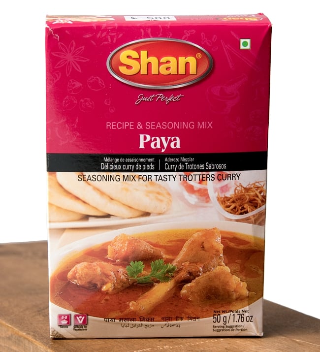 パヤカレー Paya - curry - スパイス ミックス - 50g 【Shan】の写真1枚目です。薄切り肉等がよく合う「パヤカレー」を秘伝のスパイスでぜひお試し下さい。Shan,パキスタン料理,パキスタン,カレー,スパイス ミックス,ハラル