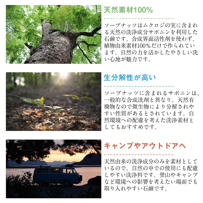 ソープナッツ　パウダー　木の実せっけん　Aritha Powder [250g] 9 - 合成洗剤ではないので、生分解性が高いのがメリットです