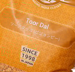 ピジョンピー - Toor Dal - Arhar Dal【1kgパック】 - サブ4