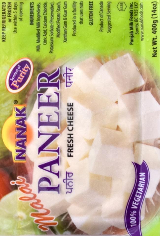 【冷凍】インド の カッテージ チーズ【PANEER】 パニール ブロック 400G 【Nanak】の写真