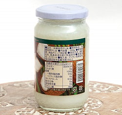 有機ココナッツオイル【100%】 オーガニック 300g 【Alishan】 - サブ3