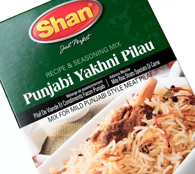 パンジャビ ヤクニ プラウ スパイス ミックス - 100g 【Shan】 2 - パッケージの拡大です