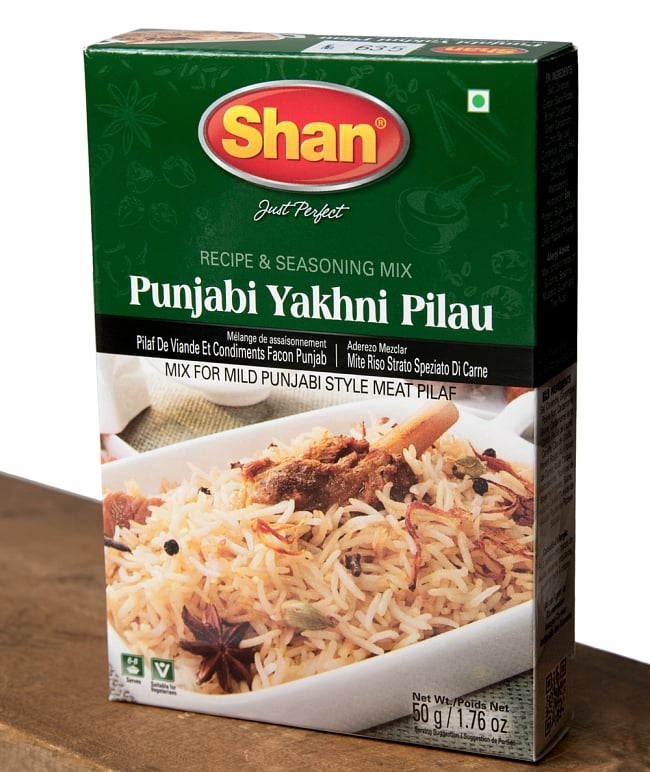 パンジャビ ヤクニ プラウ スパイス ミックス - 100g 【Shan】 3 - パッケージを別の角度で撮影しました