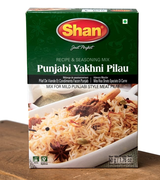 パンジャビ ヤクニ プラウ スパイス ミックス - 100g 【Shan】の写真1枚目です。パンジャブプラオには、この秘伝のスパイスがオススメです。Shan,パキスタン料理,パキスタン,カレー,スパイス ミックス,ハラル