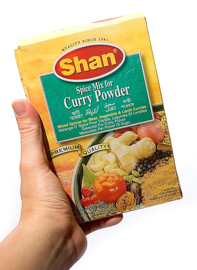 カレーパウダー スパイス ミックス - 200g 【Shan】 2 - 手に取るとこれくらいの大きさです。