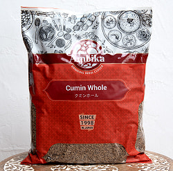 クミンホール 1kg - サブ3