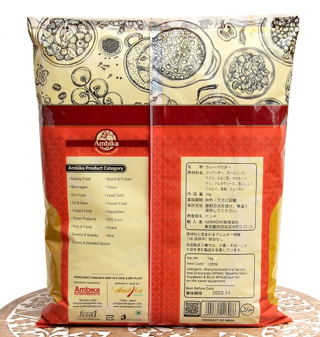 カレーパウダー - Curry Powder 1kg 4 - 裏面の成分表示です