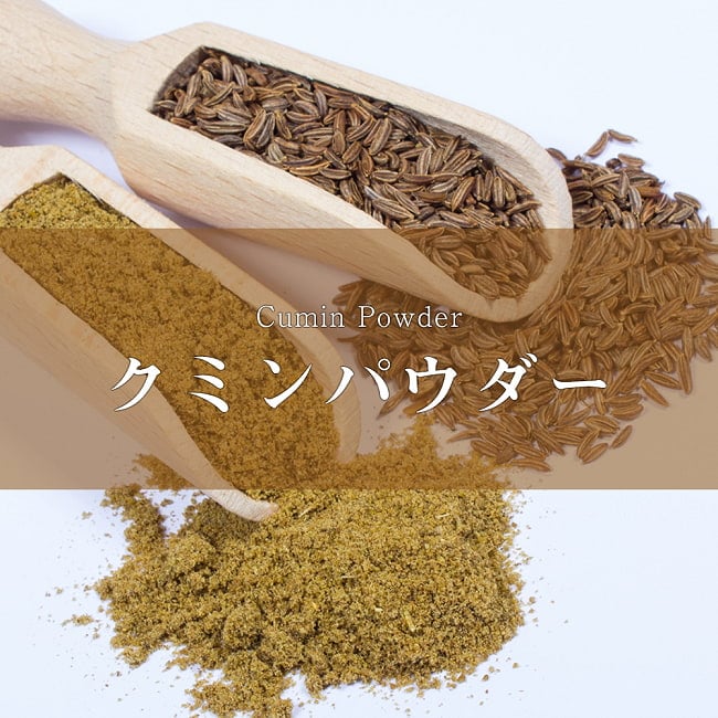 ランキング 13位:クミン パウダー Cumin Powder 1kg