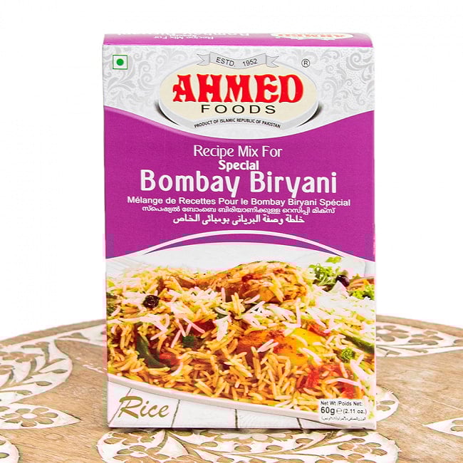 ボンベイ ビリヤーニ マサラ スパイス ミックス - Bombay Biryani Masala【AHMED】の写真パキスタン料理,パキスタン,カレー,スパイス ミックス,ハラル,ピュアベジ