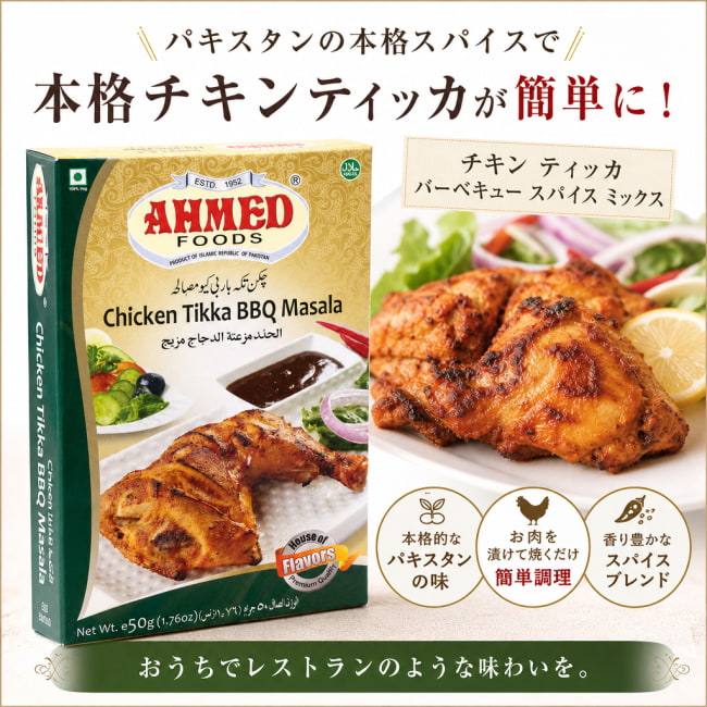 パキスタン料理,パキスタン,カレー,スパイス ミックス,ハラル,ピュアベジ