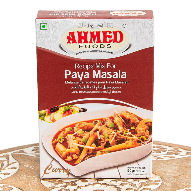 パヤ カレー スパイス ミックス - paya curry【AHMED】の写真1枚目です。パッケージの表面ですパキスタン料理,パキスタン,カレー,スパイス ミックス,ハラル,ピュアベジ