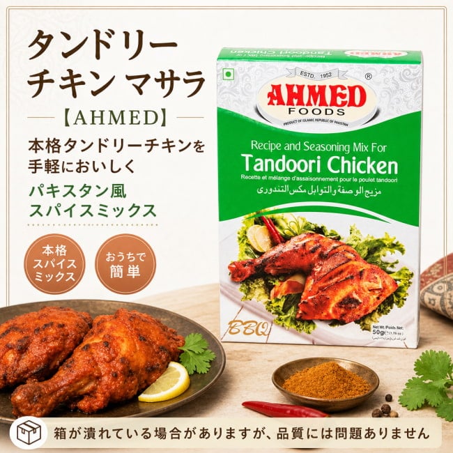 パキスタン料理,パキスタン,カレー,スパイス ミックス,ハラル,ピュアベジ