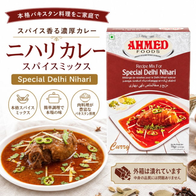 パキスタン料理,パキスタン,カレー,スパイス ミックス,ハラル,ピュアベジ