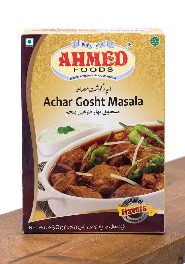 ランキング 14位:アチャール ゴーシュト-Achar Gosht- スパイス ミックス 【AHMED】