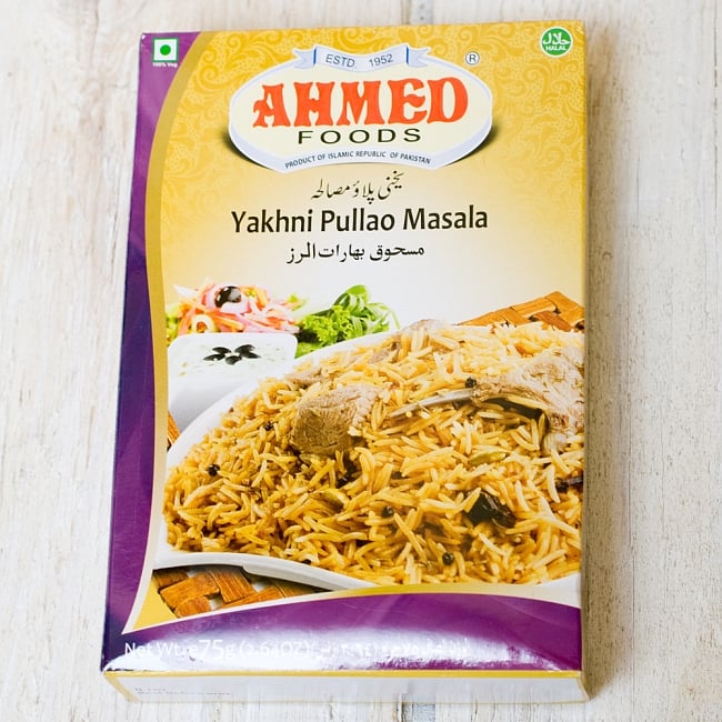 ヤクニ プラウ スパイス ミックス 【AHMED】の写真1枚目です。パッケージが写真と異なる場合がございます。ご了承下さい。パキスタン料理,パキスタン,カレー,スパイス ミックス,ハラル,ピュアベジ