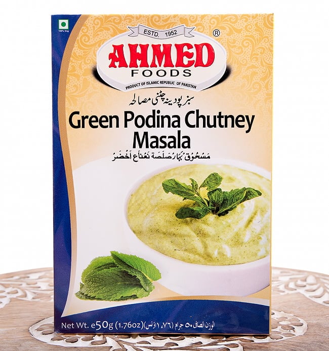 ランキング 9位:グリーン ポディナ チャツネ マサラ - Green Podina Chutney Masala 【AHMED】