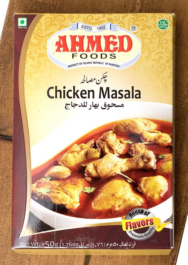 チキンマサラ（Chicken Masala)　スパイス ミックス 【AHMED】の写真
