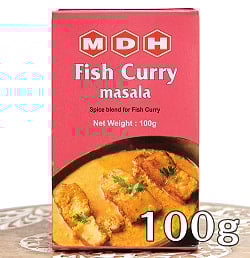 フィッシュカレー マサラ  スパイス ミックス - 100ｇ 小サイズ 【MDH】　の商品写真
