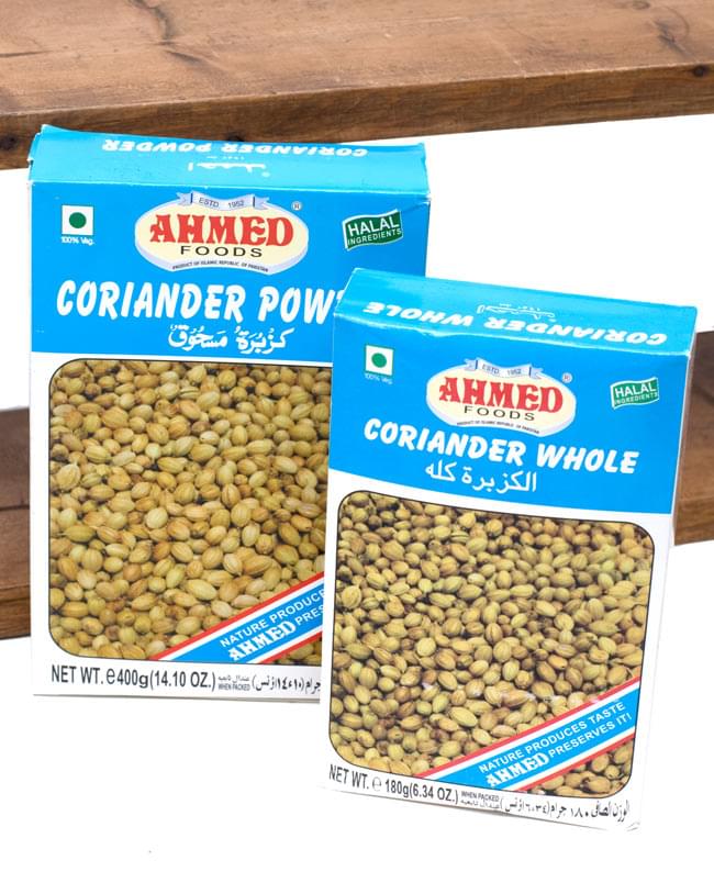 コリアンダー ホール 180g 箱入り Coriander Whole 【AHMED】 4 - コリアンダーパウダーとコリアンダーホールの箱を並べて撮ってみました。趣のある箱なのでインテリアとしてもいかがですか?
